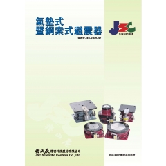氣墊式暨鋼索式避震器