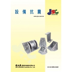 設備抗震