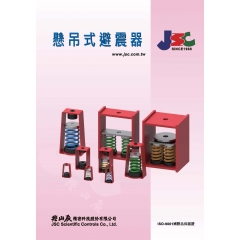 懸吊式避震器